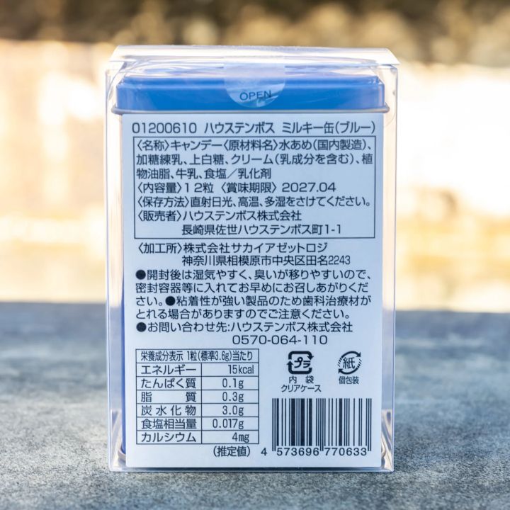 クリアケースに入った「ハウステンボス ミルキー缶」