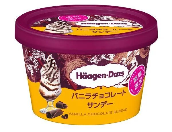 ハーゲンダッツ ミニカップ「バニラチョコレートサンデー」の商品パッケージ