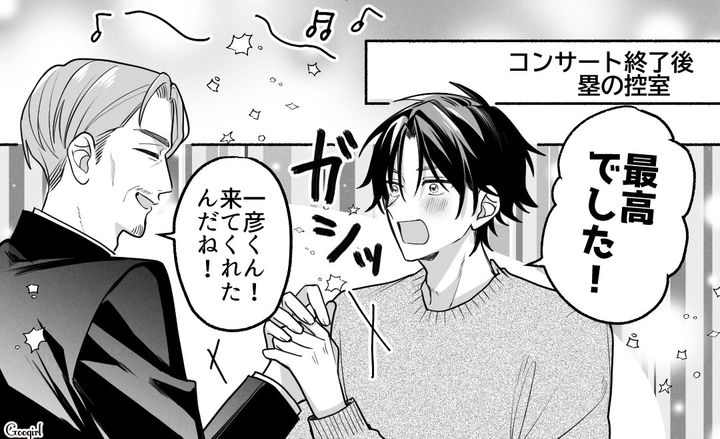 素晴らしい演奏に出待ちファンまで…「最高でした！」ピアニストの義父の凄さを目の当たりにした男性の話