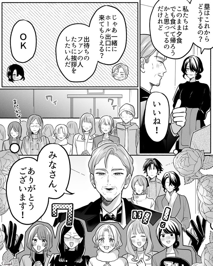 素晴らしい演奏に出待ちファンまで…「最高でした！」ピアニストの義父の凄さを目の当たりにした男性の話