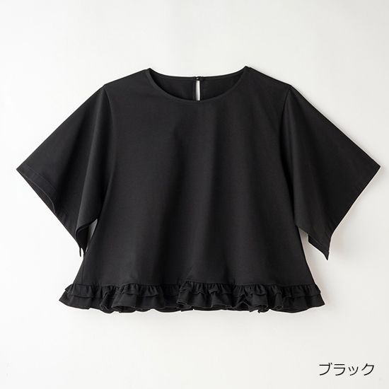 [VERSEAU]フリルヘムフレアトップス