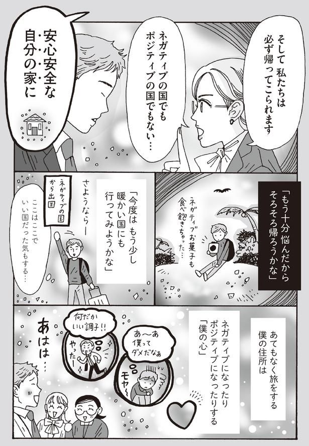 私たちは必ず帰ってこられます （C）獅子／KADOKAWA