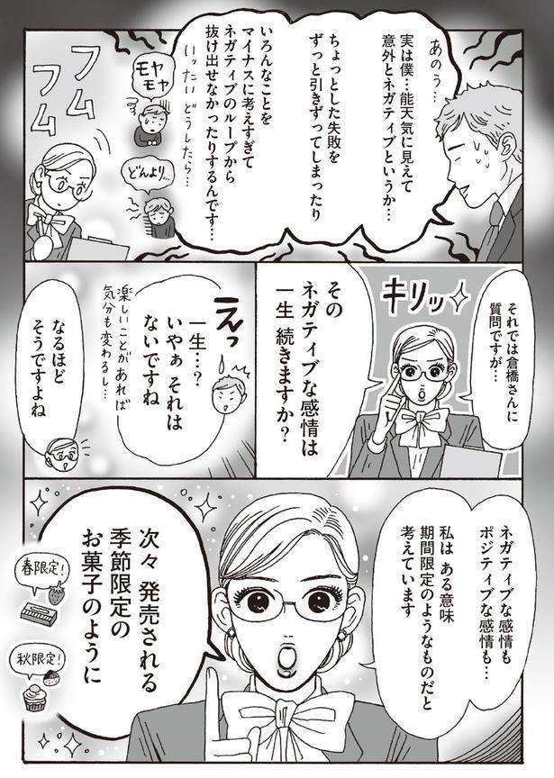私はある意味期間限定のようなものだと考えています （C）獅子／KADOKAWA