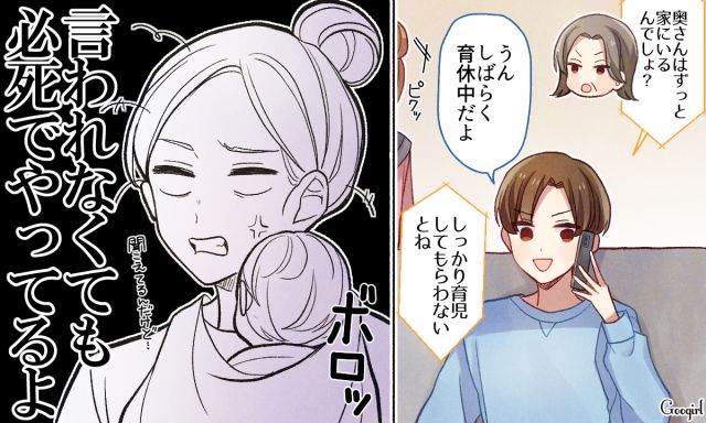 「しっかり育児してもらわないとね」義母の無神経な言葉にイラッとした話