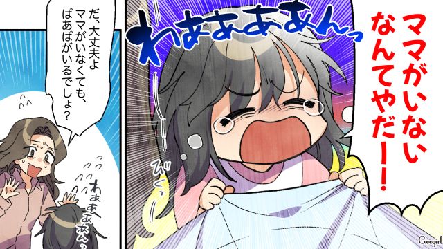 高1で出産した娘が家出…「少しも認めようとしなかった…」自分の主張を押しつけてきた実母がふと我に返った話