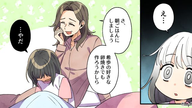 高1で出産した娘が家出…「少しも認めようとしなかった…」自分の主張を押しつけてきた実母がふと我に返った話