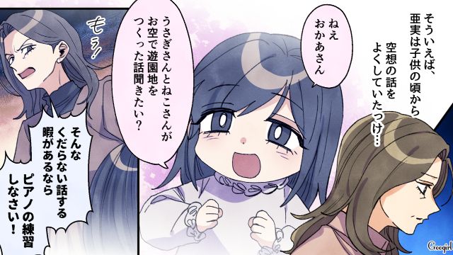 高1で出産した娘が家出…「少しも認めようとしなかった…」自分の主張を押しつけてきた実母がふと我に返った話