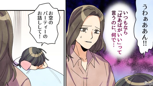 高1で出産した娘が家出…「少しも認めようとしなかった…」自分の主張を押しつけてきた実母がふと我に返った話