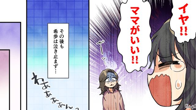 高1で出産した娘が家出…「少しも認めようとしなかった…」自分の主張を押しつけてきた実母がふと我に返った話