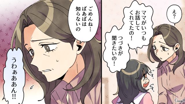 高1で出産した娘が家出…「少しも認めようとしなかった…」自分の主張を押しつけてきた実母がふと我に返った話