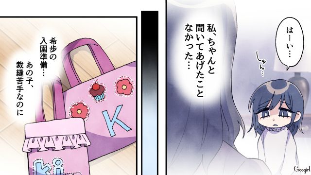 高1で出産した娘が家出…「少しも認めようとしなかった…」自分の主張を押しつけてきた実母がふと我に返った話