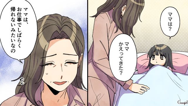 高1で出産した娘が家出…「少しも認めようとしなかった…」自分の主張を押しつけてきた実母がふと我に返った話