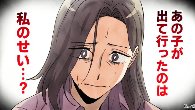 高1で出産した娘が家出…「少しも認めようとしなかった…」自分の主張を押しつけてきた実母がふと我に返った話
