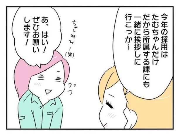 『正社員で入社した会社を半年でやめたら感謝された件』_05 画像提供：辰ノたむ(＠tatsuno_tamu)