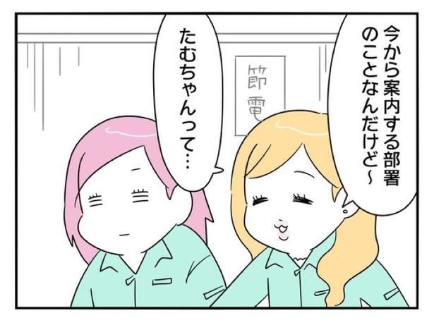 『正社員で入社した会社を半年でやめたら感謝された件』_06 画像提供：辰ノたむ(＠tatsuno_tamu)