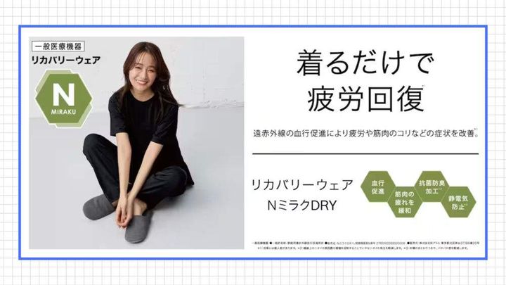 ニトリ「Nミラク」：シンプルで選びやすい
