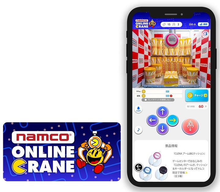 「ナムコオンラインクレーン」アプリの操作画面