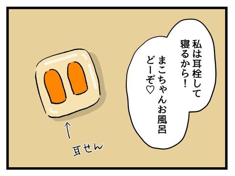 究極☆ズボラ育児／神谷もち