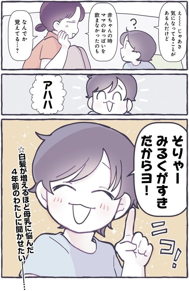 気になってることがあるんだけど （C）るしこ／KADOKAWA