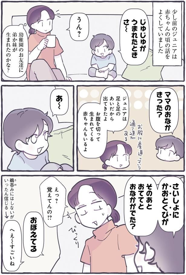 おぼえてる （C）るしこ／KADOKAWA
