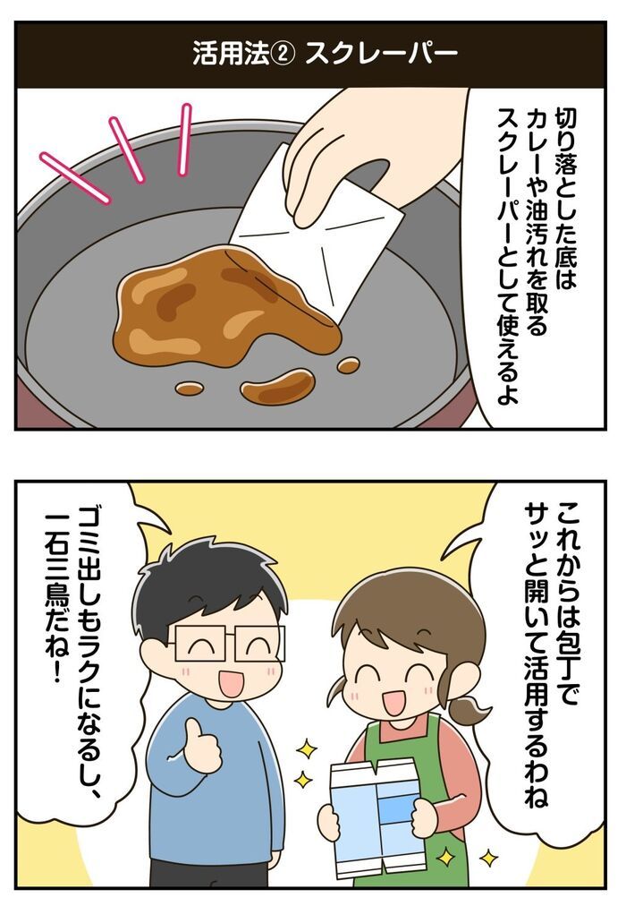 牛乳パックを開くなら絶対コレ！牛乳パックが一瞬でパカッ♡知ったら戻れない家事の裏ワザ