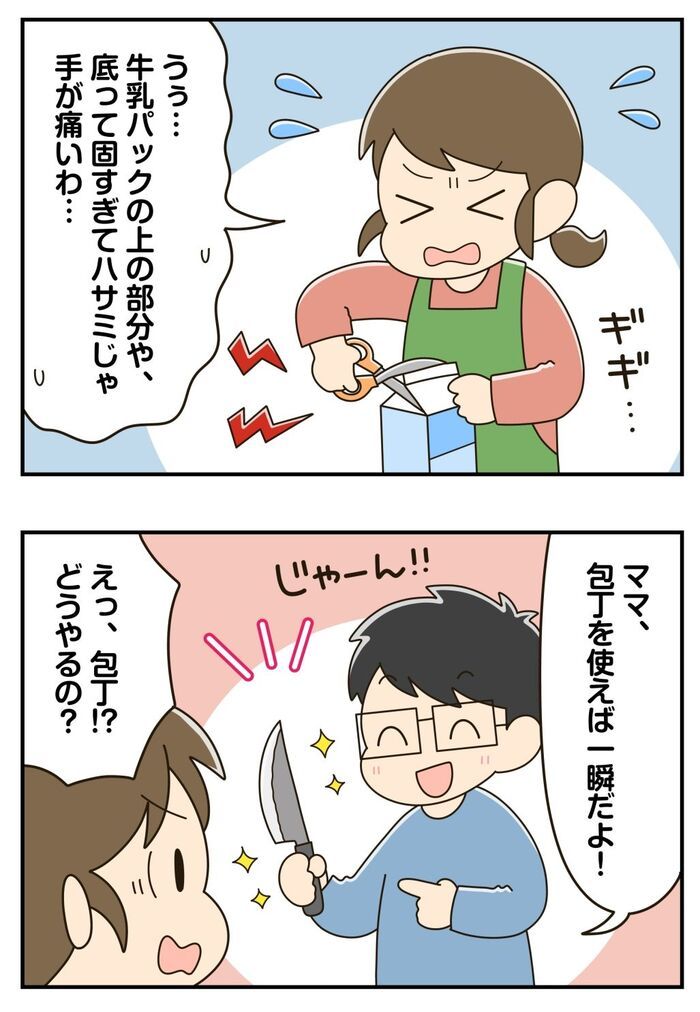 牛乳パックを開くなら絶対コレ！牛乳パックが一瞬でパカッ♡知ったら戻れない家事の裏ワザ