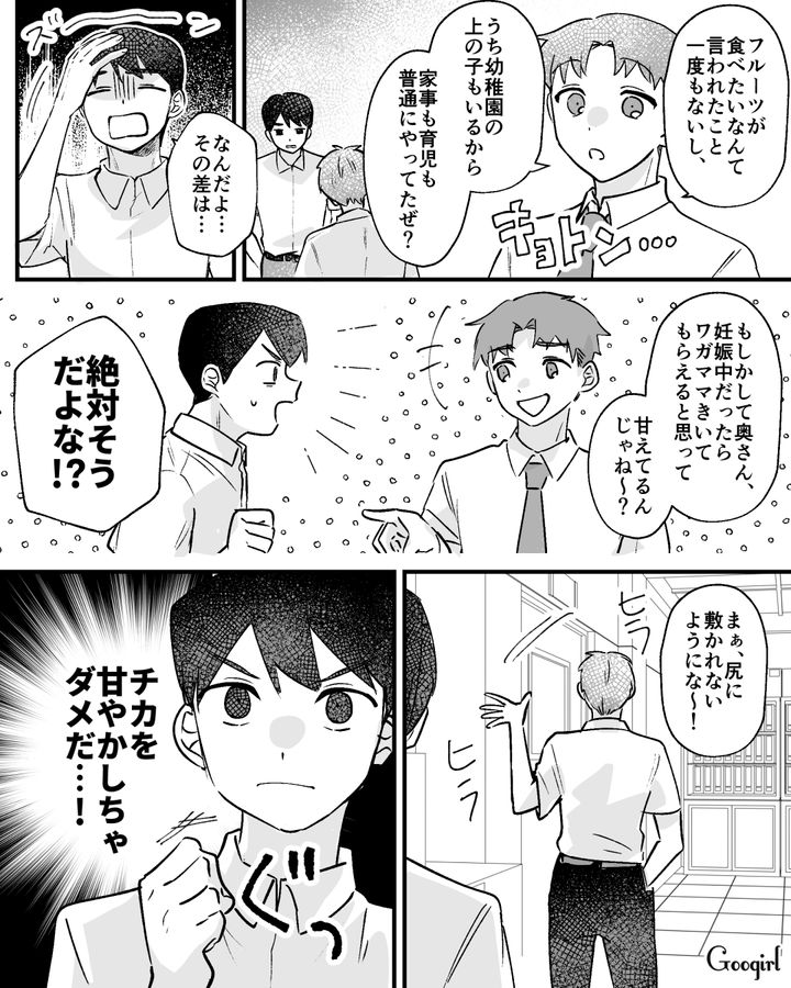 桃は高いからポテトを購入!? つわり中の妻から拒否され「せっかく買ってきてやったのに…」苛立った夫の話
