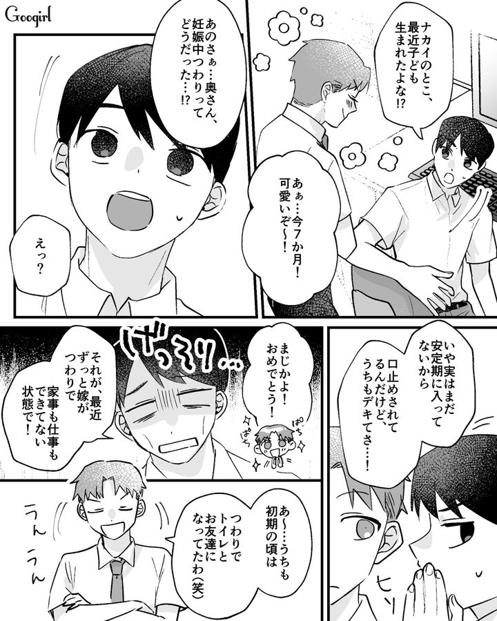 桃は高いからポテトを購入!? つわり中の妻から拒否され「せっかく買ってきてやったのに…」苛立った夫の話