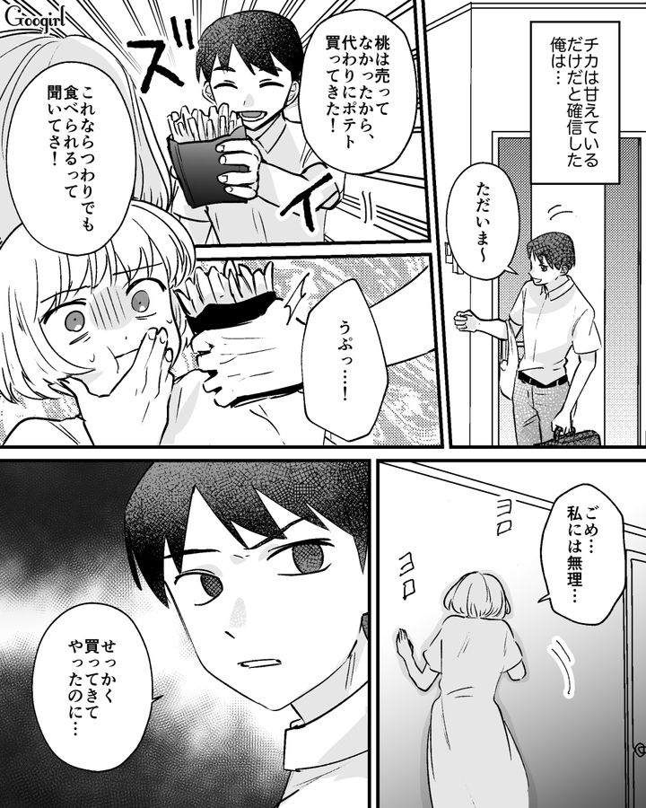 桃は高いからポテトを購入!? つわり中の妻から拒否され「せっかく買ってきてやったのに…」苛立った夫の話