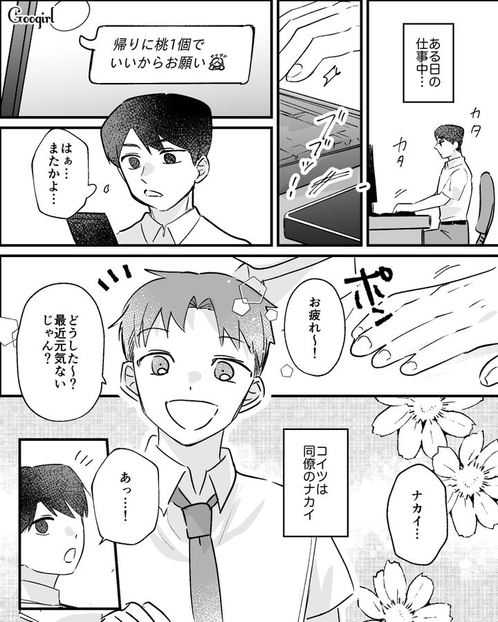 桃は高いからポテトを購入!? つわり中の妻から拒否され「せっかく買ってきてやったのに…」苛立った夫の話