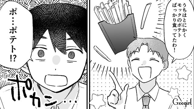 桃は高いからポテトを購入!? つわり中の妻から拒否され「せっかく買ってきてやったのに…」苛立った夫の話