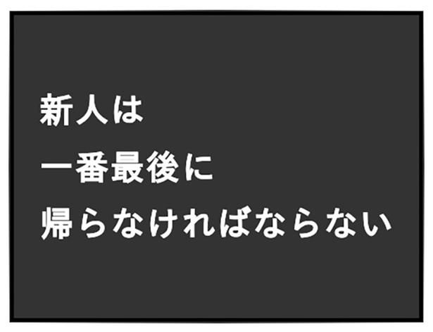 新人のルール_Ｐ04 ぷく子(@pukukoOL)
