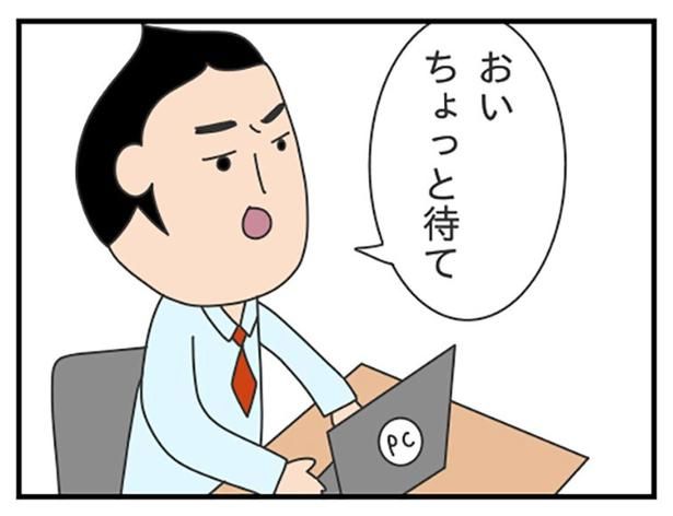新人のルール_Ｐ02 ぷく子(@pukukoOL)