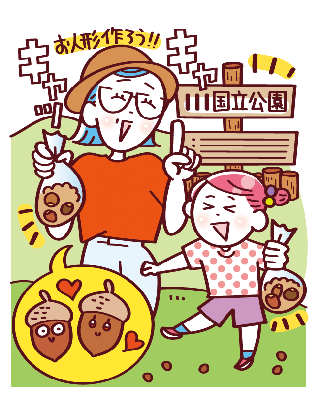  無断で国立公園などの落ち葉などを拾って帰るのは、「自然公園法第 20条、第21条」で罪になると定められています。