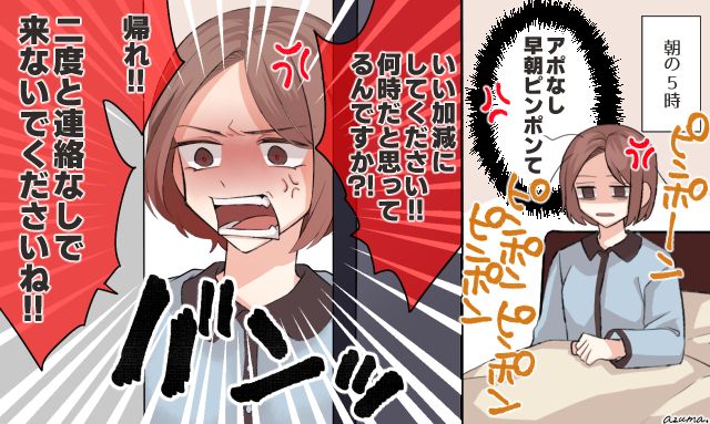 「何時だと思っているんですか!?」朝5時にインターホンを連打する非常識すぎる義母を追い払った話