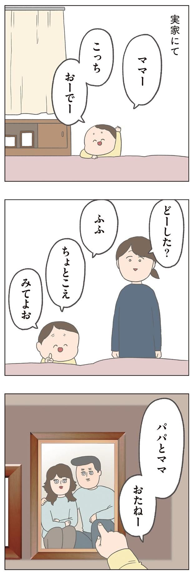 パパとママおたねー （C）チリツモル／KADOKAWA