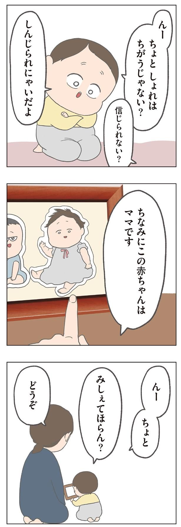 この赤ちゃんはママです （C）チリツモル／KADOKAWA