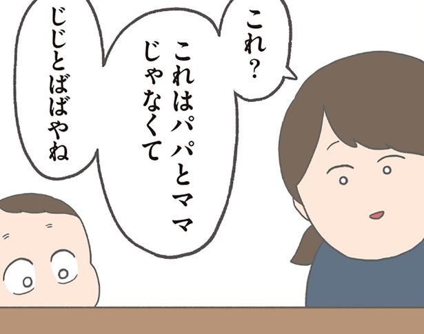 じじとばばやね （C）チリツモル／KADOKAWA