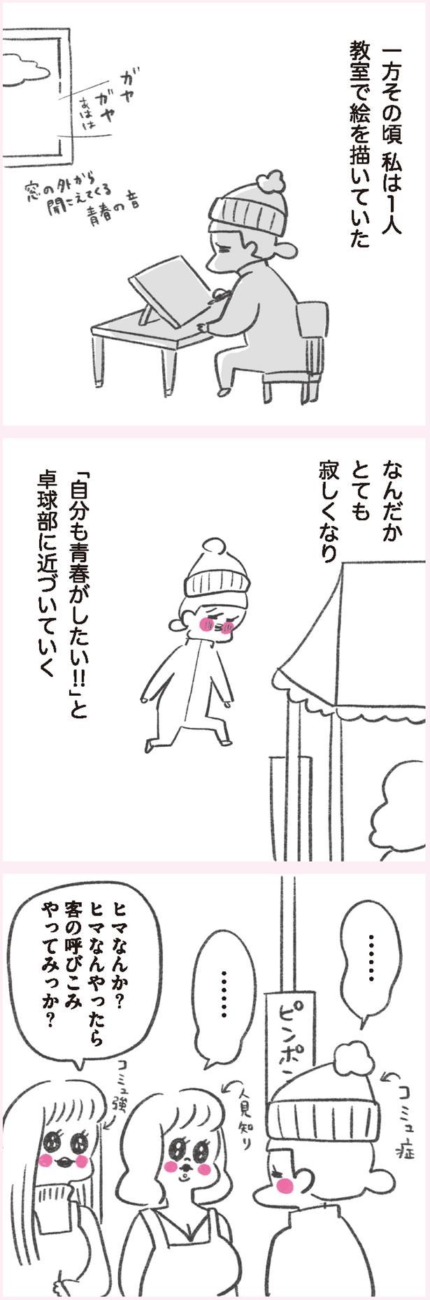 とても寂しくなり （C）やまもとりえ／KADOKAWA