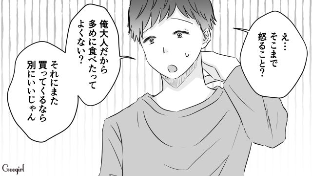 「また買ってくるなら別にいいじゃん」息子のポテトチップスを独り占めする夫…子どもの気持ちを無視した無神経すぎる言動にモヤッとした話