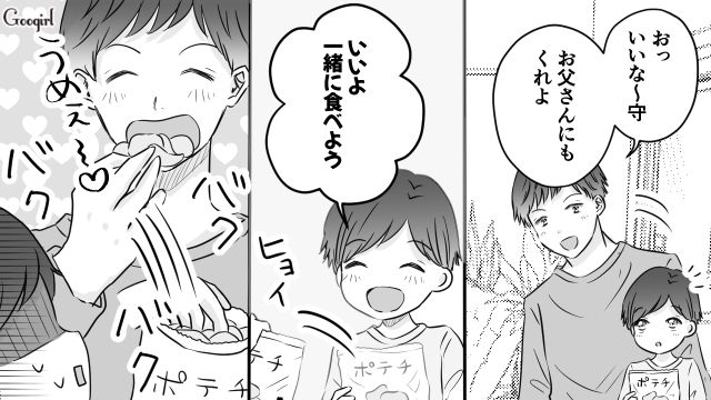 「また買ってくるなら別にいいじゃん」息子のポテトチップスを独り占めする夫…子どもの気持ちを無視した無神経すぎる言動にモヤッとした話