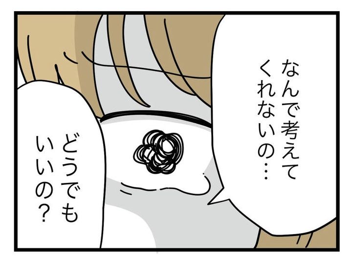 名前が決まらない／ツムママ