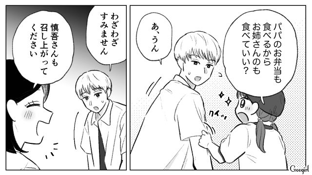 娘の運動会に代理で来た妻の部下…「わざわざすみません」恐縮しつつ厚意に甘えた夫の話
