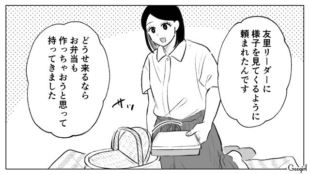 娘の運動会に代理で来た妻の部下…「わざわざすみません」恐縮しつつ厚意に甘えた夫の話