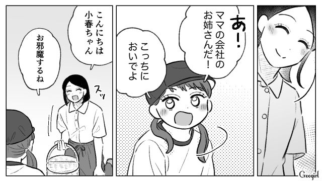 娘の運動会に代理で来た妻の部下…「わざわざすみません」恐縮しつつ厚意に甘えた夫の話