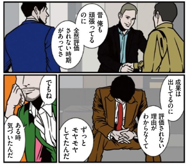 ずっとモヤモヤしてたんだ （C）B.B軍曹／主婦と生活社