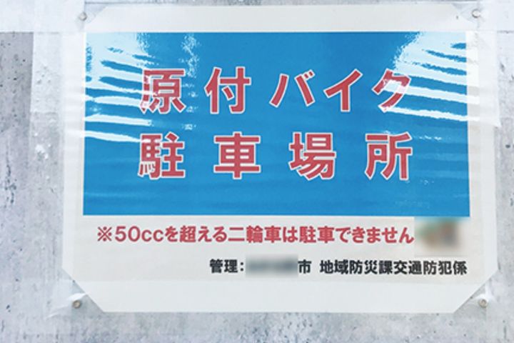 国交省がを設置！バイク駐車問題の改善へ