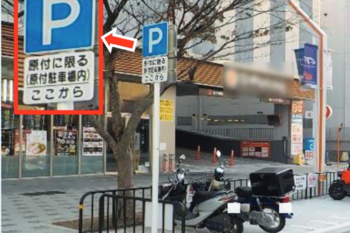 国交省がを設置！バイク駐車問題の改善へ