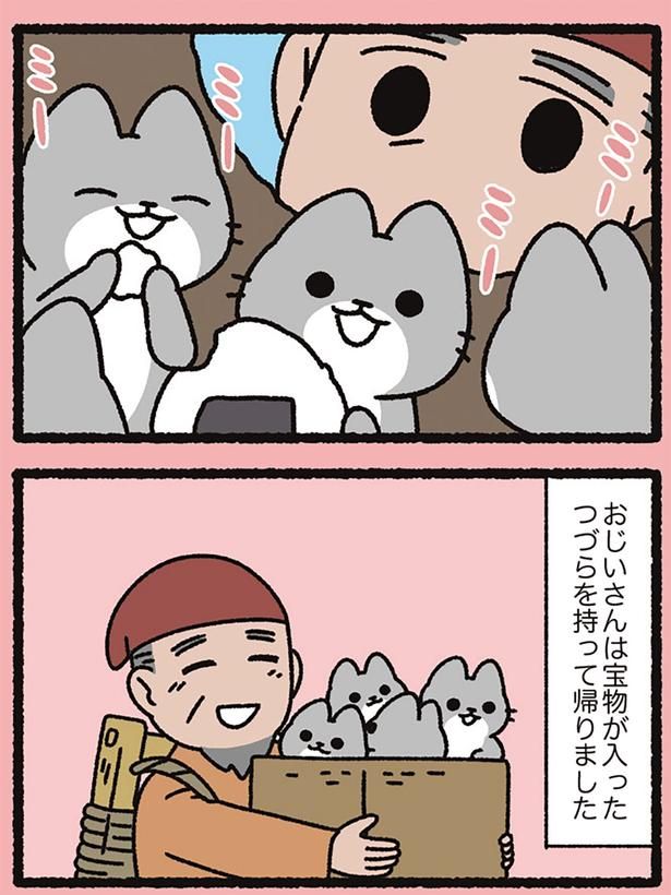 宝物が入ったつづら （C）ぱんだにあ／KADOKAWA