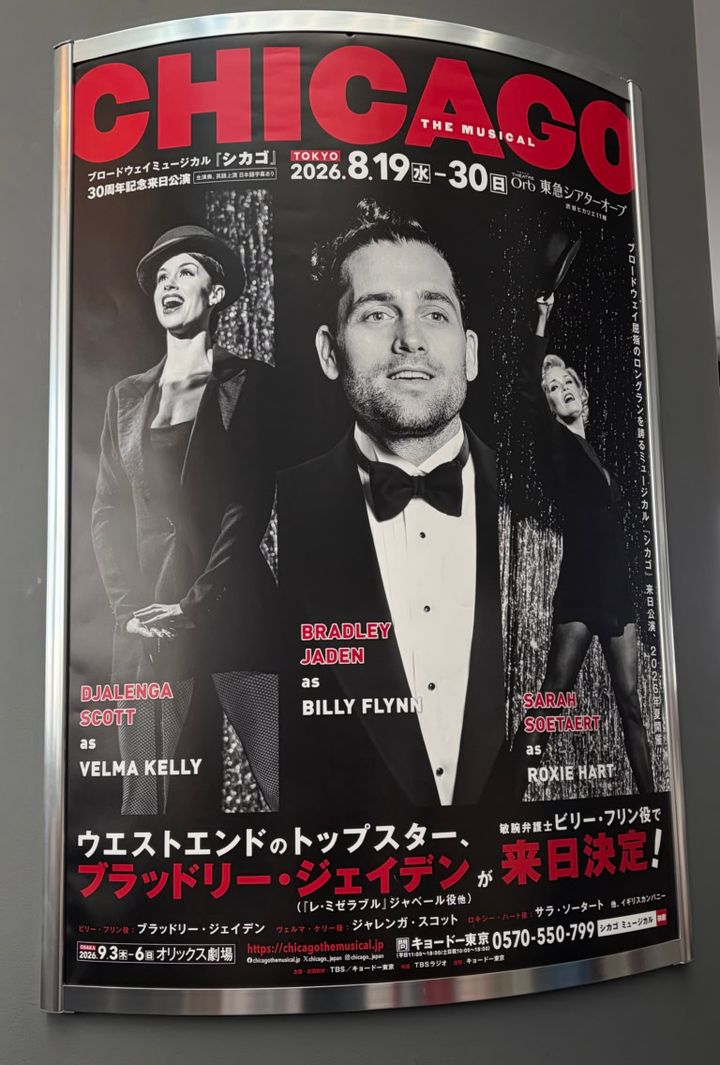 「CHICAGO」パンフレット
